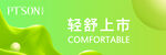 新品上市