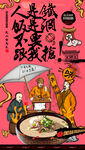 羊杂汤