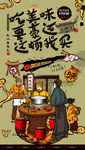 炸肉