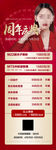周年庆典易拉宝