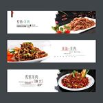 孜然羊肉海报