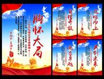 北京冬奥精神