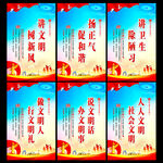 讲文明树新风