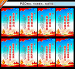 民兵文化墙