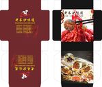 老长沙味道包装展开图