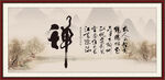 禅