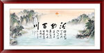 海纳百川