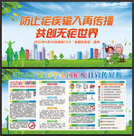 全国疟疾日