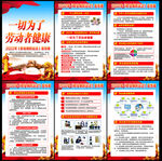 2022年职业病防治法宣传周