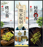 烤豆角