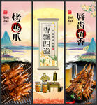 烤鸡爪