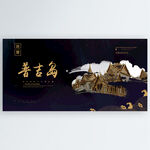 普吉岛
