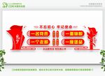 一名党员