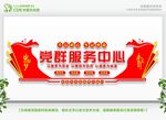 便民服务大厅 