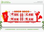 比奉献促发展文化墙 