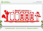 党建文化墙