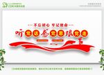 党建文化墙