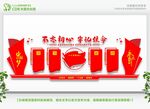 党建文化墙设