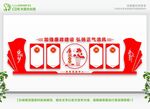 党文化墙
