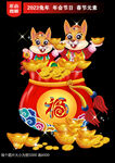 兔年钱袋福