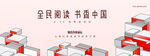 读书日