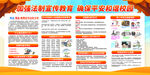 学校法制教育宣传栏