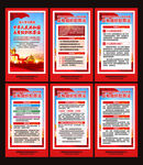 反有组织犯罪法展板