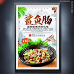 鲨鱼肠