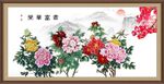 富贵荣华