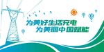电力文化
