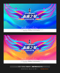 未来之星
