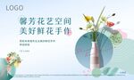 花艺diy