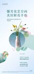 花艺diy