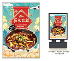 筋头巴脑