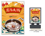 菌汤火锅
