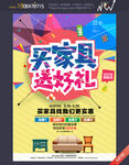 家具