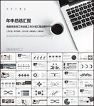 简约大气2022年终总结PPT