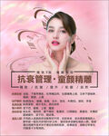 美容挂画