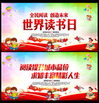 全民阅读
