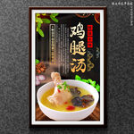 鸡腿汤