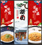 捞面