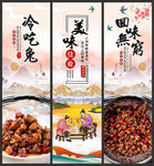 冷吃兔