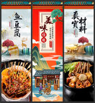 冷锅串串