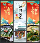 凉拌黄瓜