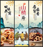 山楂片