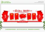  企业党建墙