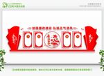 党建文化墙 