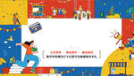 商业主画面  