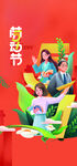 五一 劳动节 致敬 海报 爱岗