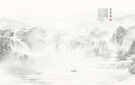 水墨山水